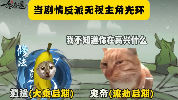 当剧情反派无视主角光环截图