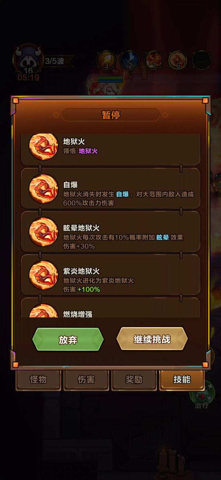 地狱火有bug啊截图