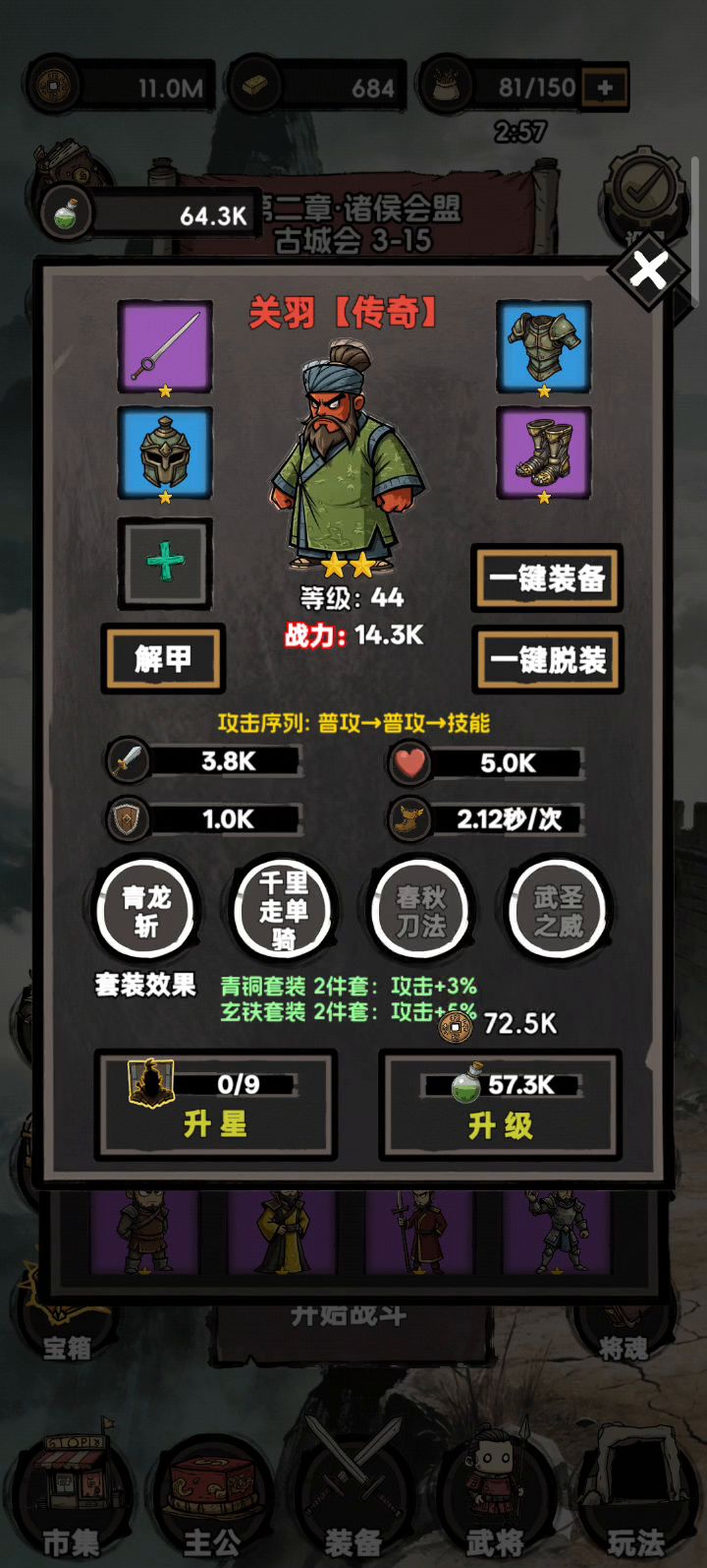 bug截图