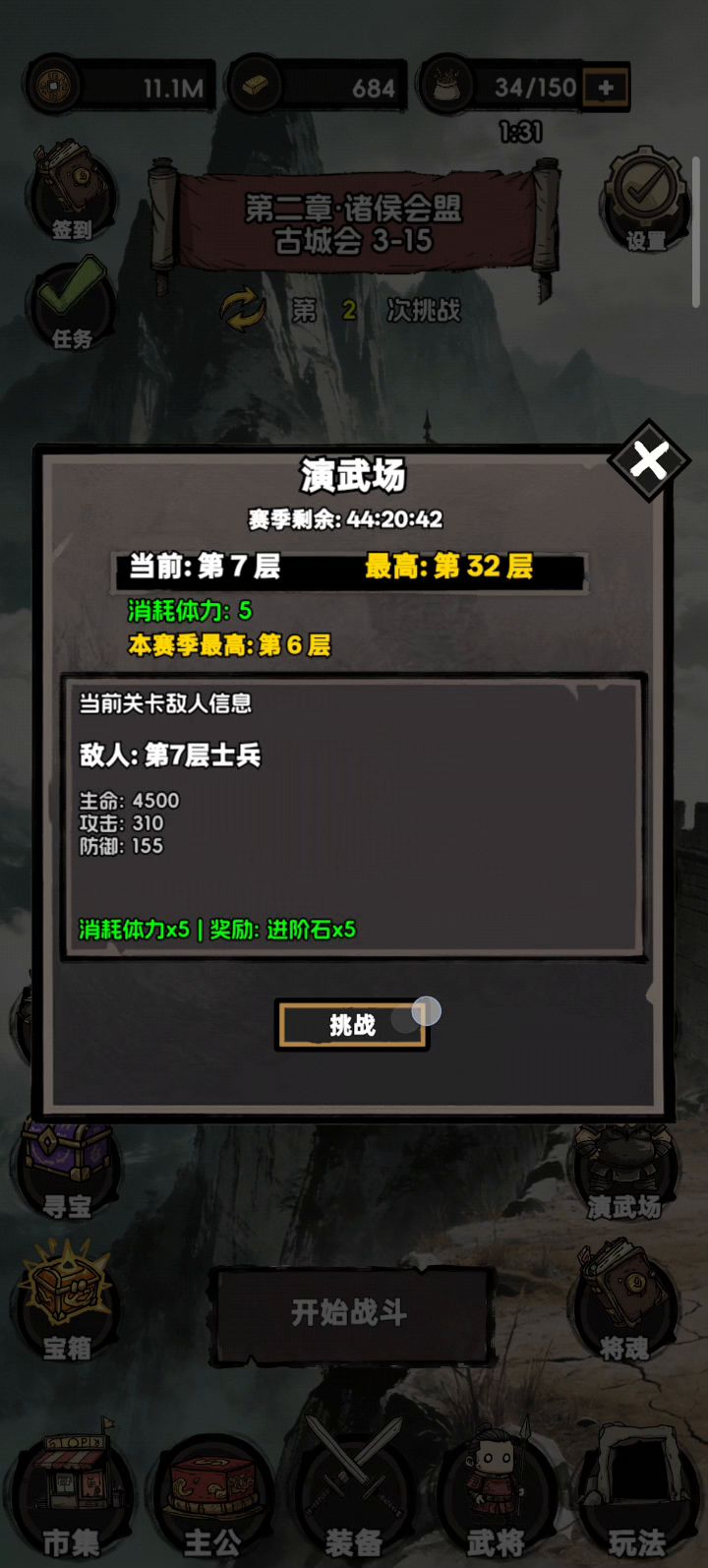 bug3截图