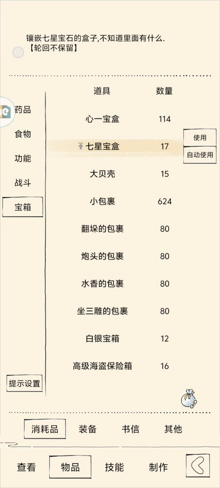 记录一下,破防的一天截图