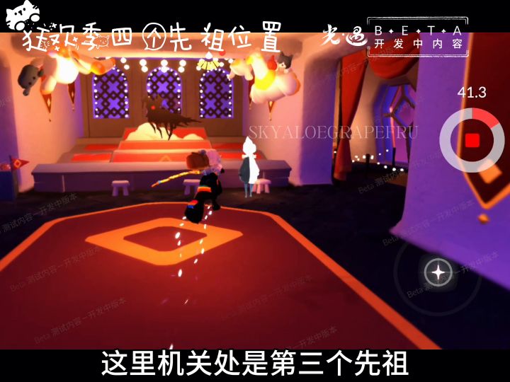 狂欢季四个先祖位置!截图