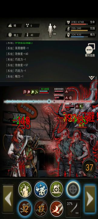 群友开图截图