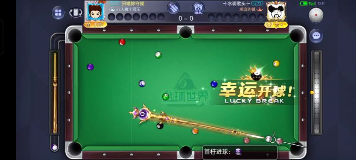 有点儿运气,10号没挡住白球截图