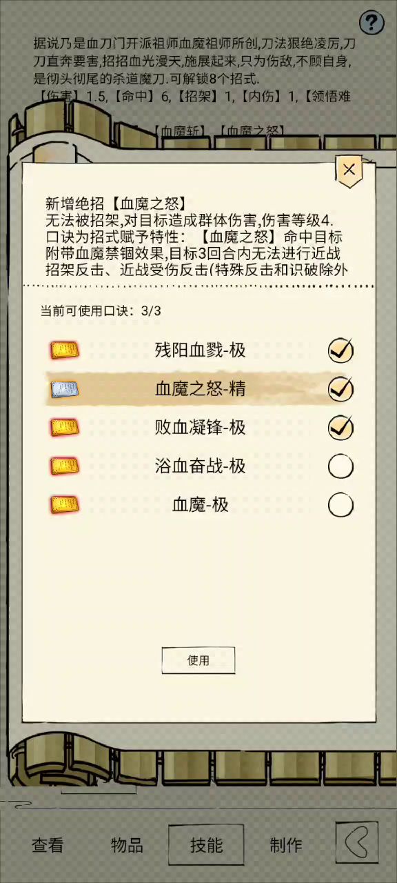 伙伴二当家解读＝一个青龙戒指截图