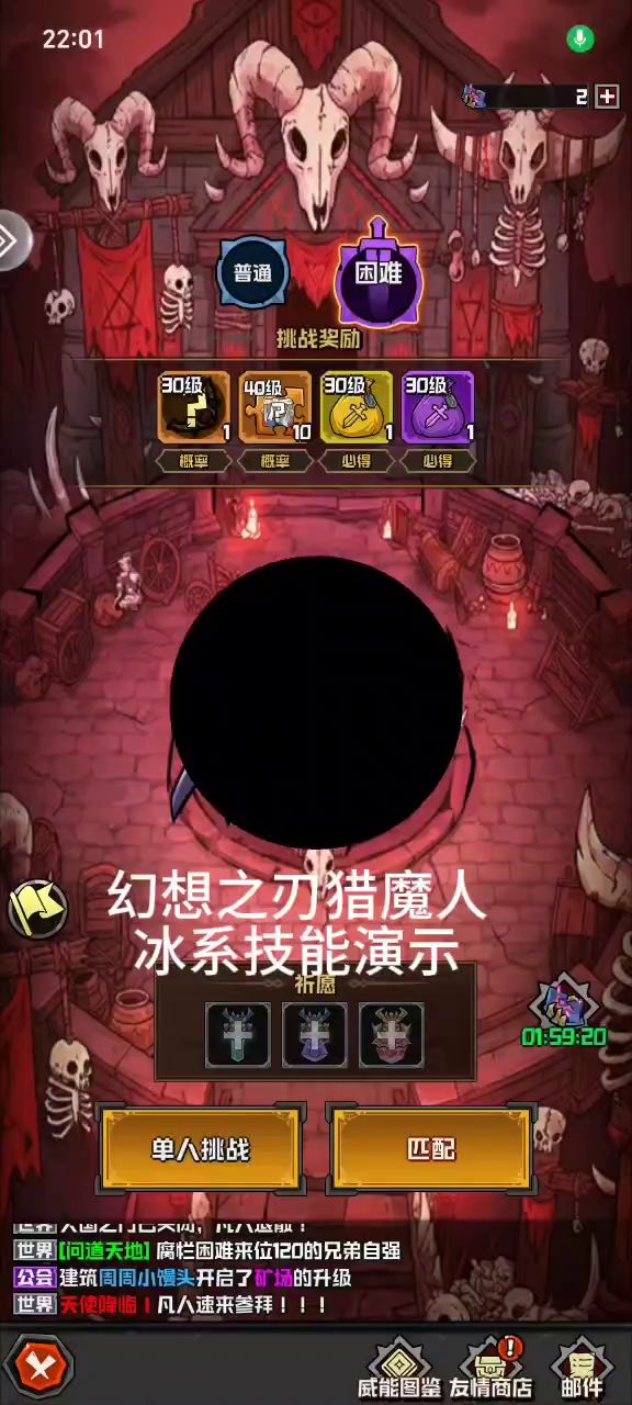【破晓测试】猎魔人冰系技能演示截图