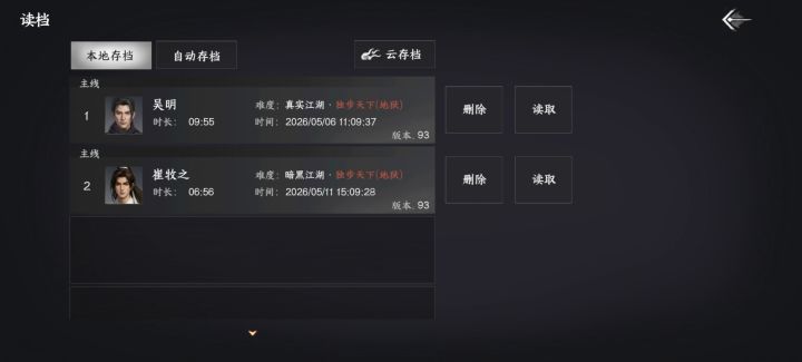 暗黑江湖拳枪剑毕业版。截图