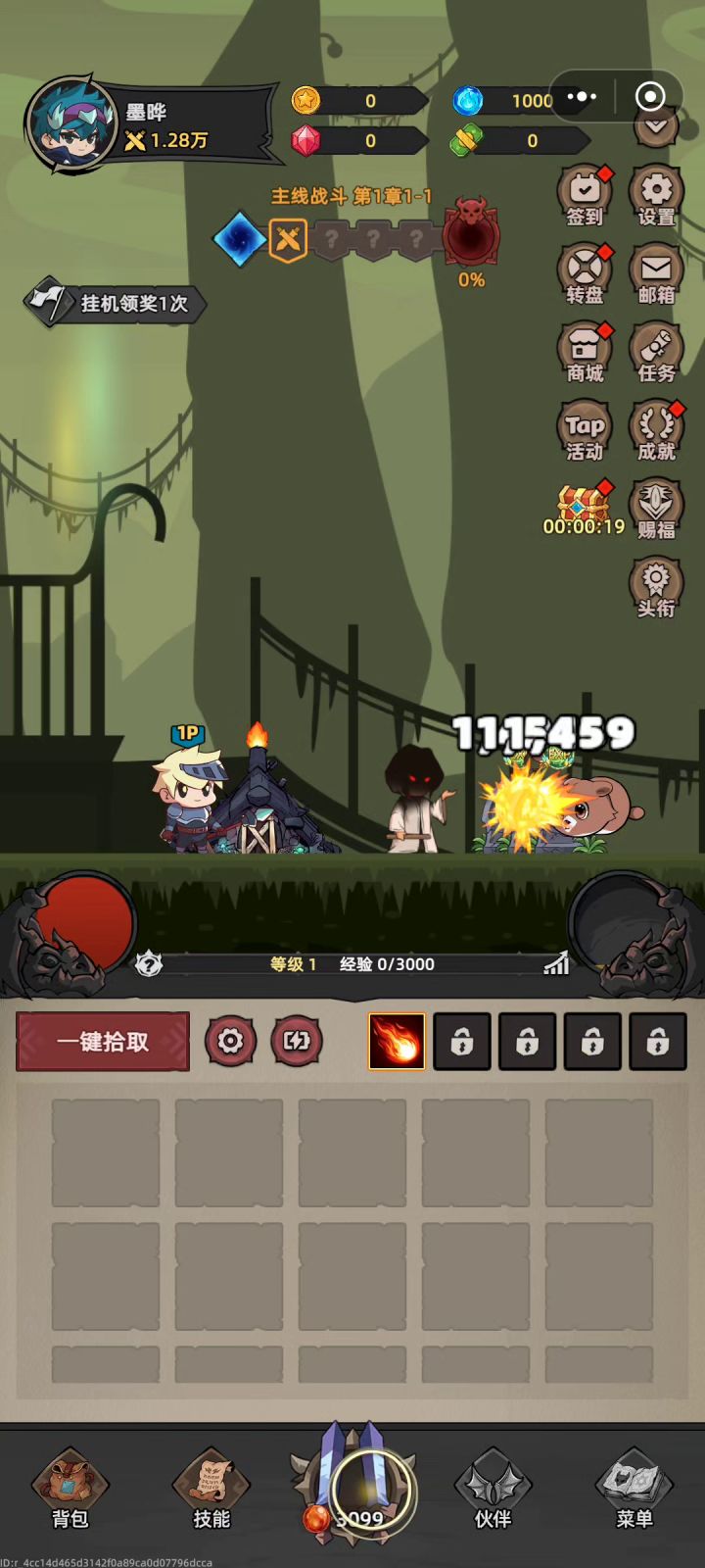 法师推图,快速升级截图