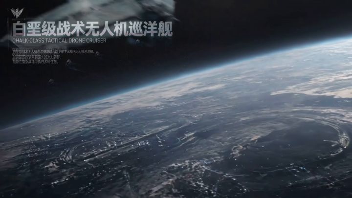 请选择你的星际战舰截图