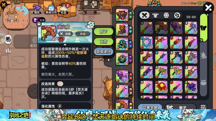 赛季武器小玩法截图