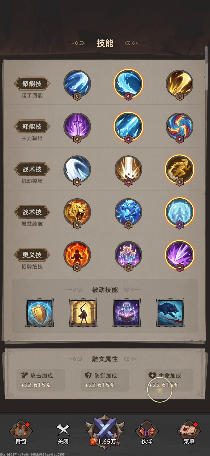 战士PK套路分享5-20更新截图