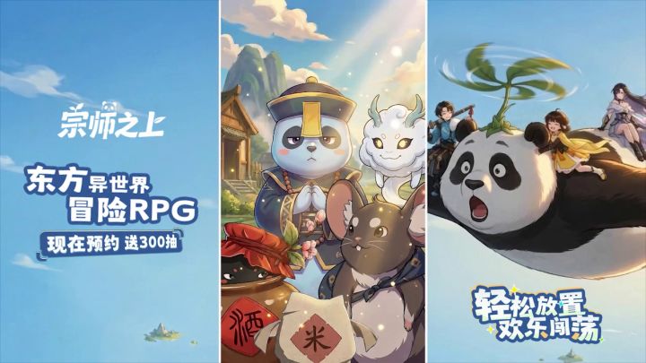 开局一个熊猫，东方异世界的宝物一个不放过！截图