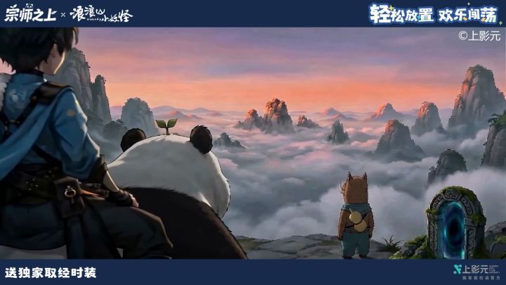 我们的冒险也要开始了截图