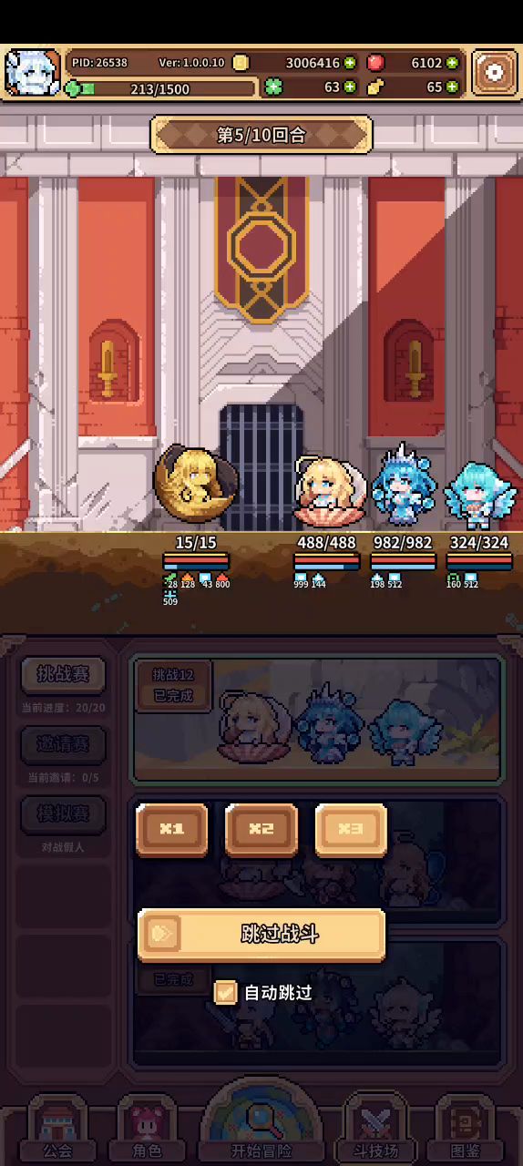 cos维生钢化截图