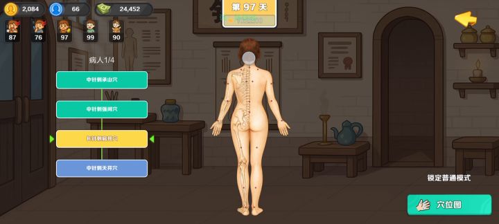 针灸点不到穴位？截图