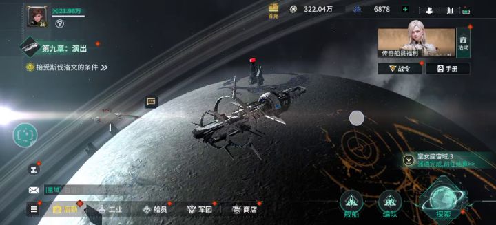 小号太弱,星球被外星人占领了?截图