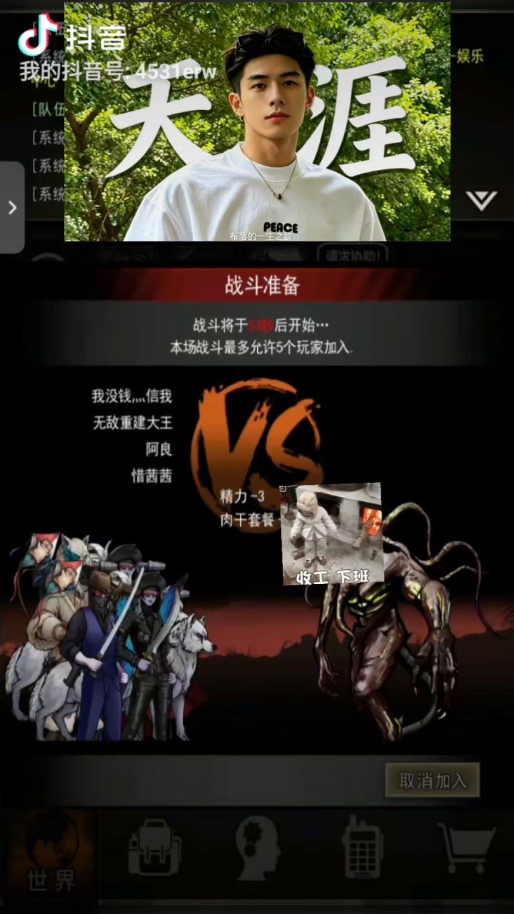 开荒boss污染心得(18区浮生免药版3刀T)截图