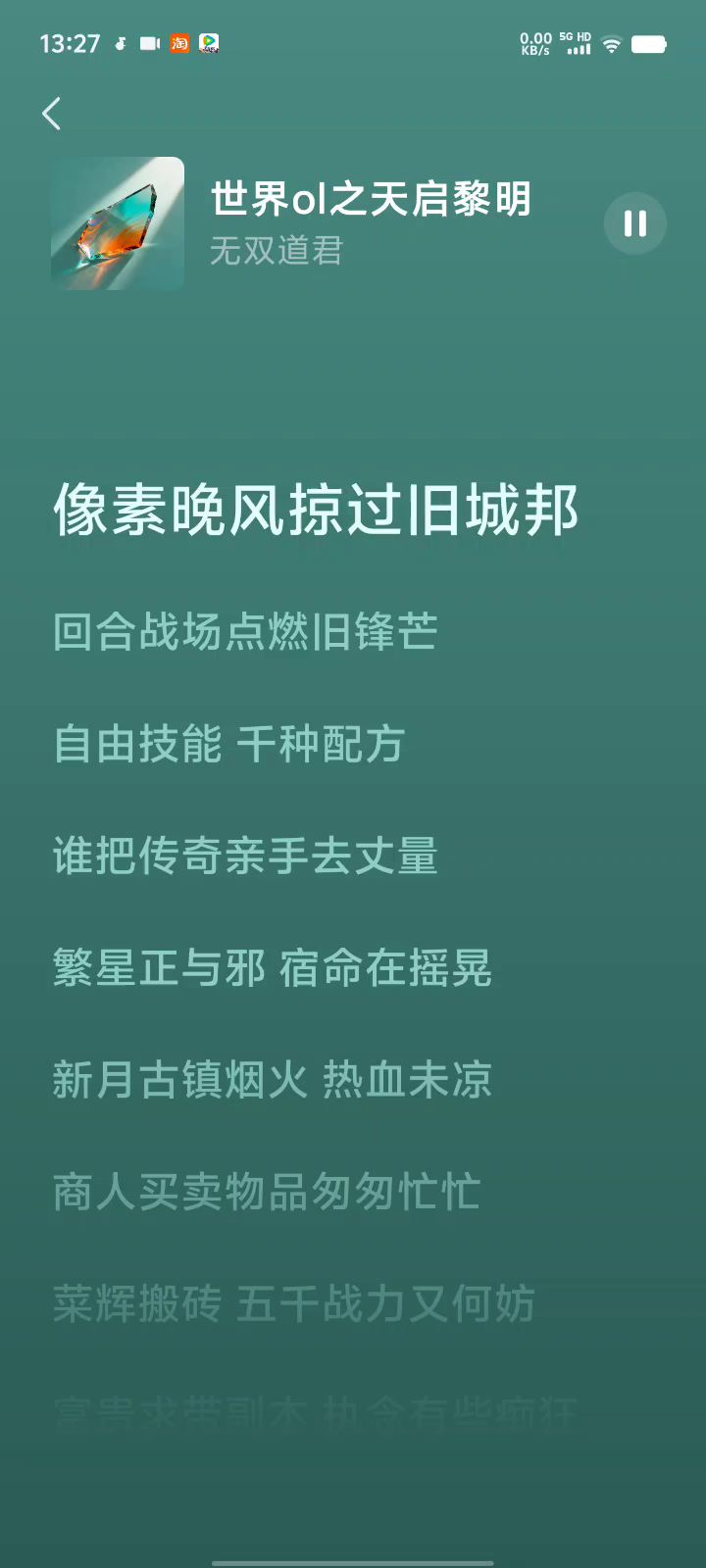 这不仅仅是天启黎明的故事,也是整个世界的缩影。截图