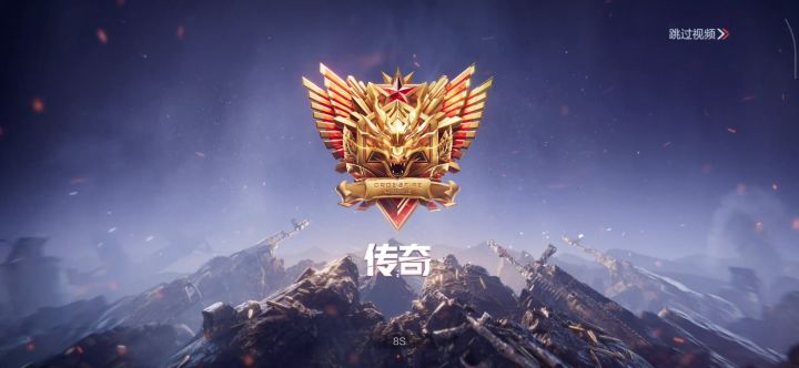 终于赶在赛季末上到传奇了截图