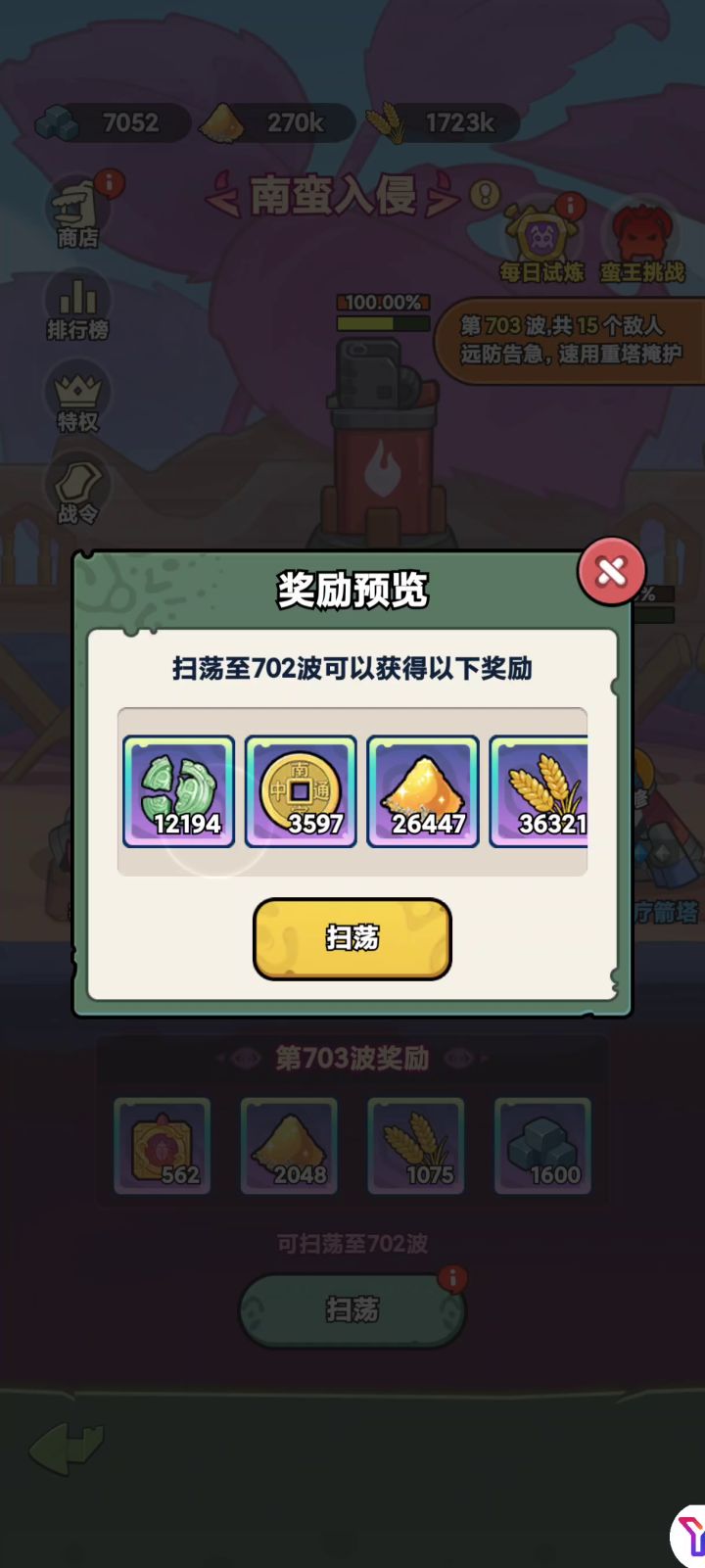 资源都不给齐，扣你一半再说，什么玩意嘛截图