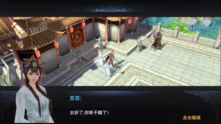 天子手游截图