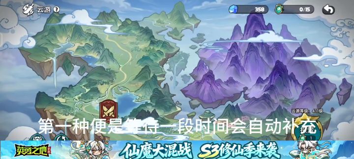 云游令获取方式二截图