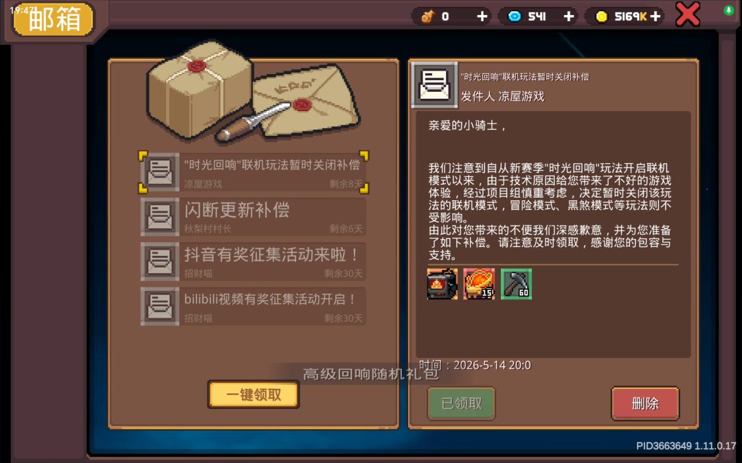 出BUG截图