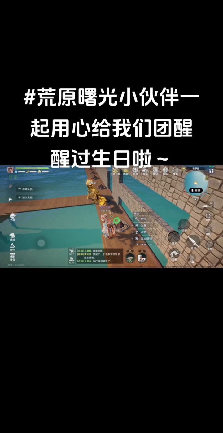 温馨家园一面截图