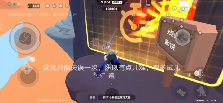 [SS25攻略]，大闹西游2-6保姆级通关攻略截图