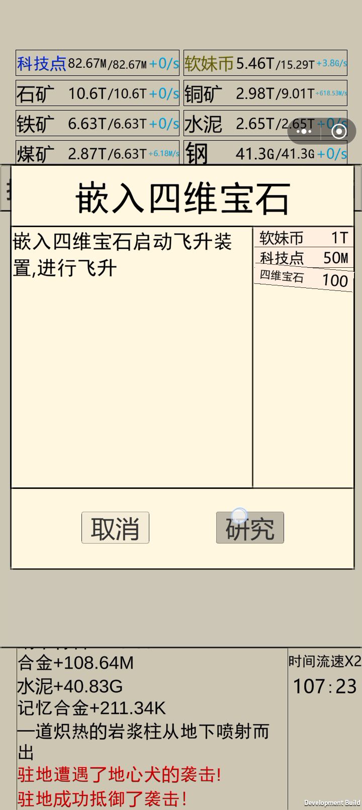 重生一截图