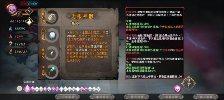 全程不再掉落残响。截图