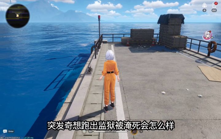 在监狱淹死会怎么样截图