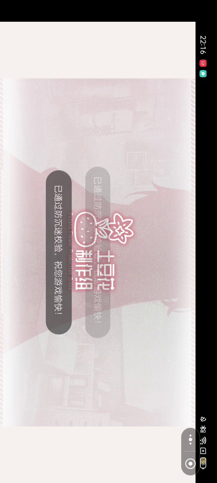闪退?截图
