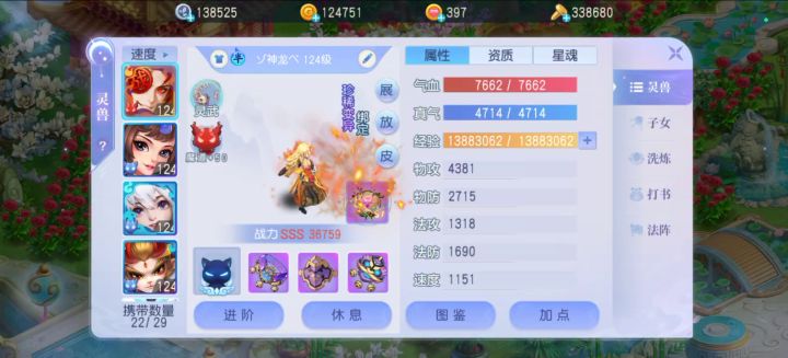 平民也可以拥有那么多宝宝的截图