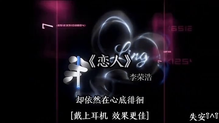 《恋人》截图