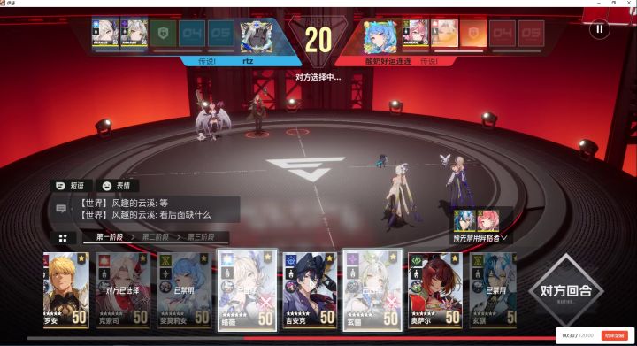 真神杯四强赛2截图