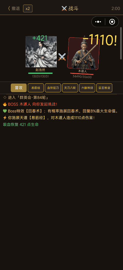 已结缘红颜不上阵的bug截图