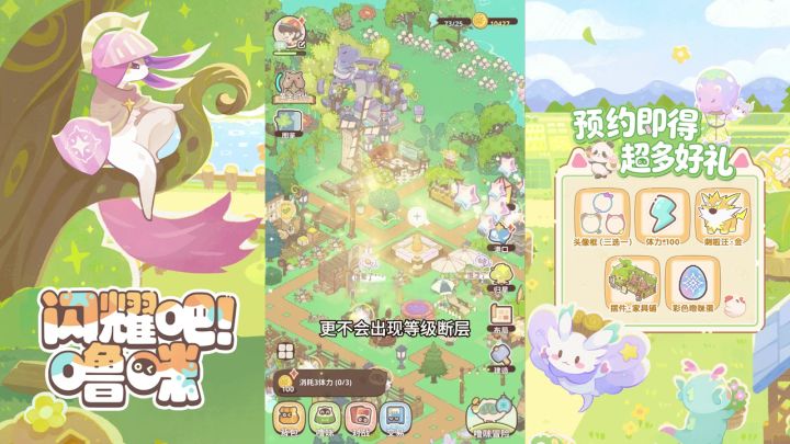 零氪也能当大佬!噜咪公平对战,解压又好耍截图