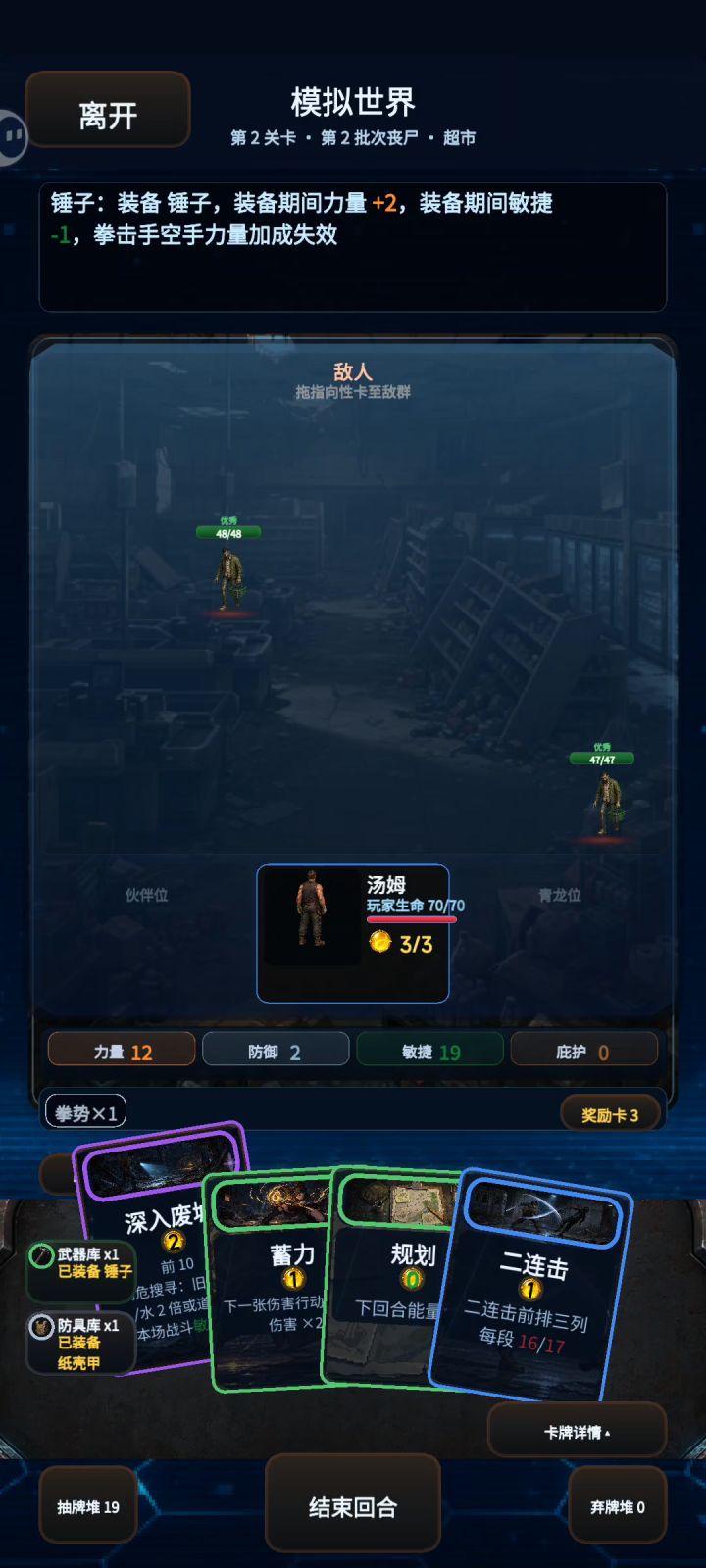 装备描述效果与实际效果严重不符,全负面收益的武器??截图