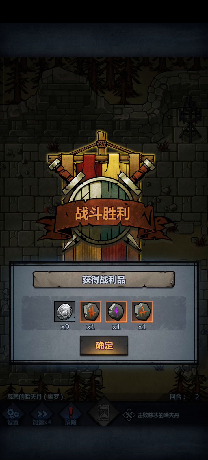 庇护的护盾效果无法被清除的bug竟然修复了吗、截图