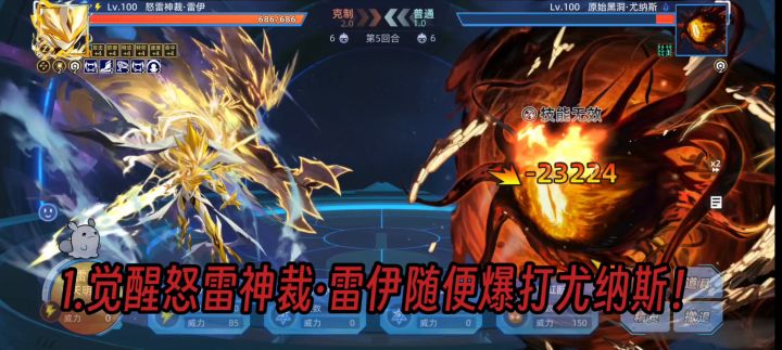 原始黑洞尤纳斯应该如何反制?截图