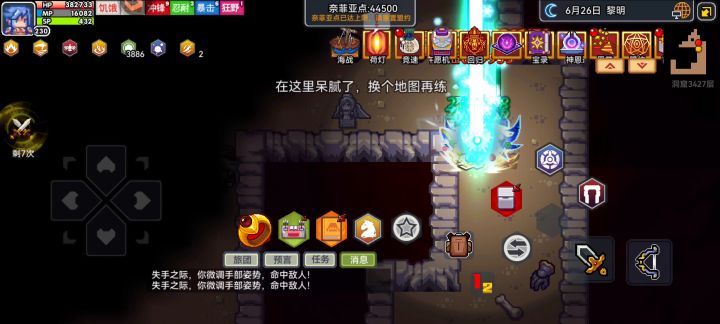 焊不动截图
