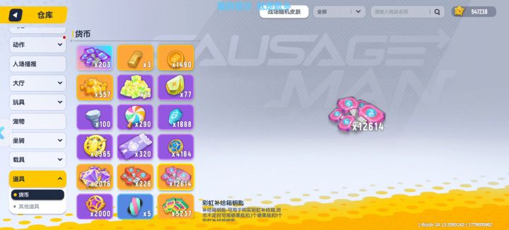 一个牢玩家仓库里都有什么？截图