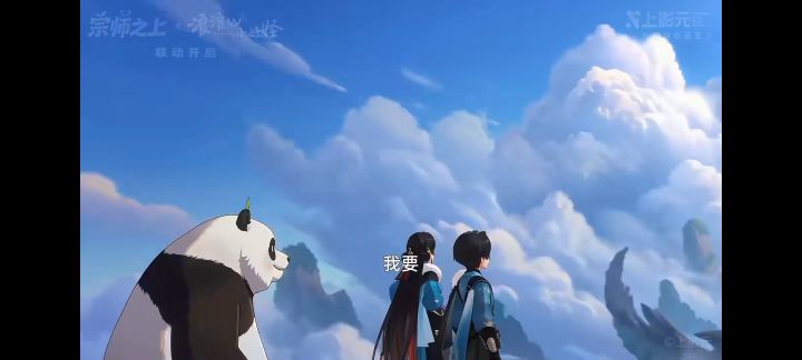 宗师之上丨新游截图
