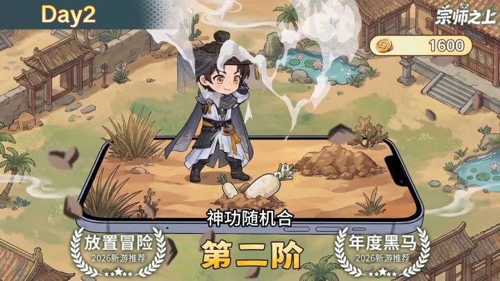 吃灰功法不该扔,随机合出隐藏功法!截图