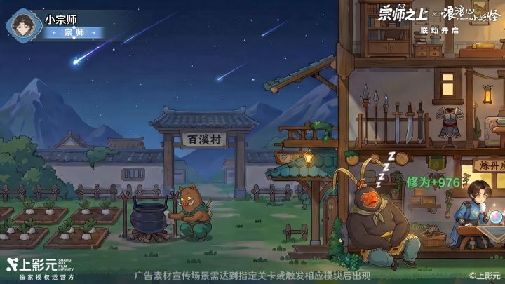 别人都穿上取经时装了,你还不知道游戏联动了《浪浪山小妖怪》?截图
