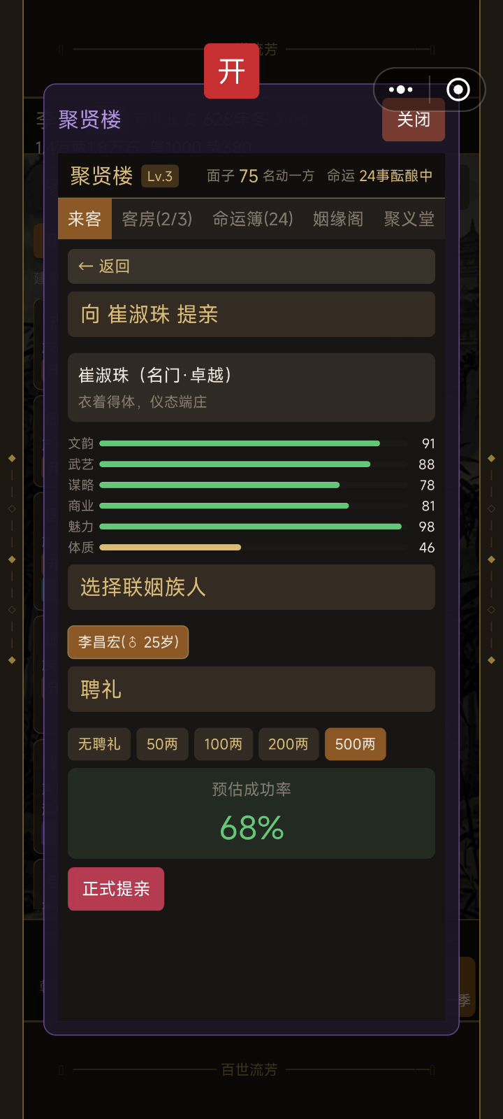 为啥呀?截图