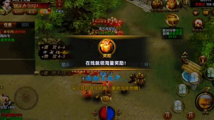 棍子骑士截图