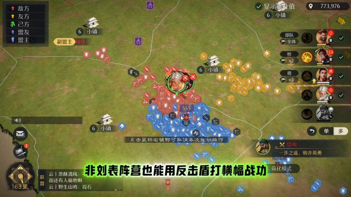 九牧之野超标盾!非刘表阵营专属截图