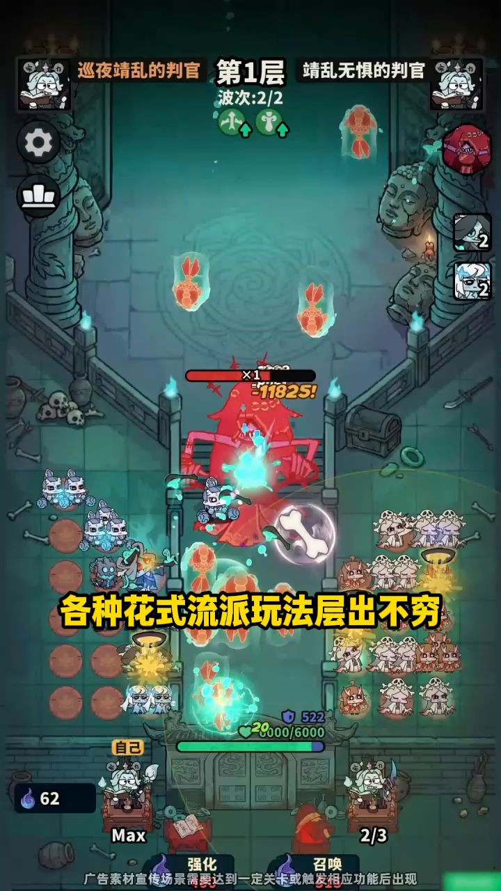 中式微恐肉鸽塔防，随机合成，无限进阶，爽就完事了！截图